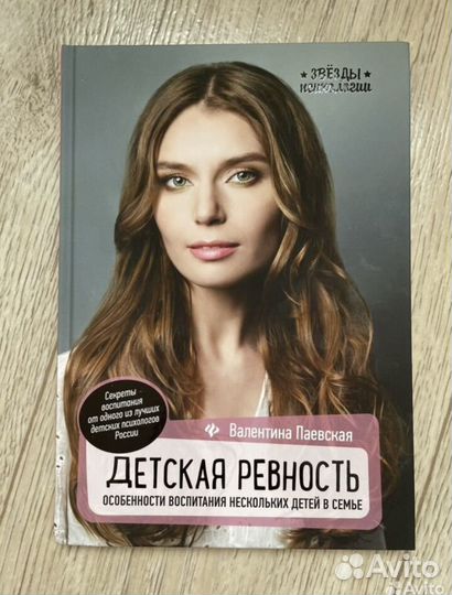 Валентина Паевская 