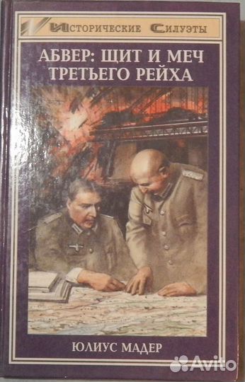 Исторические силуэты и др