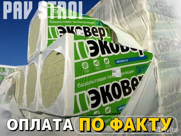 Утеплитель Эковер Экофасад 110