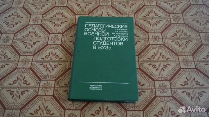 Педагогические основы военной подготовки студентов