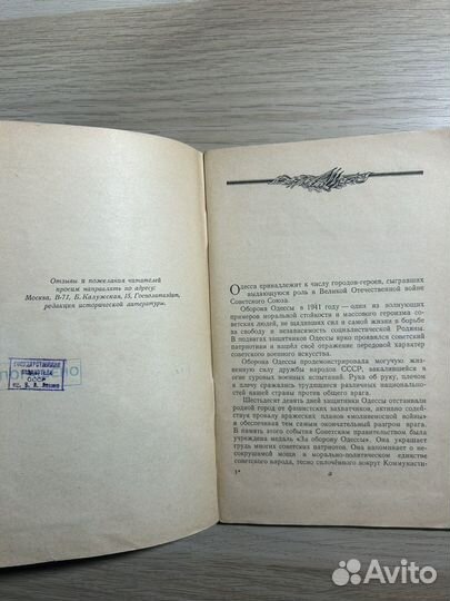 Антикварная книга 1955г