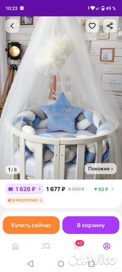 Бортики в кроватку