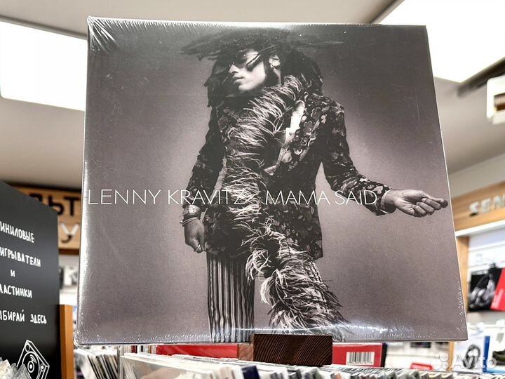 Виниловые пластинки Lenny Kravitz
