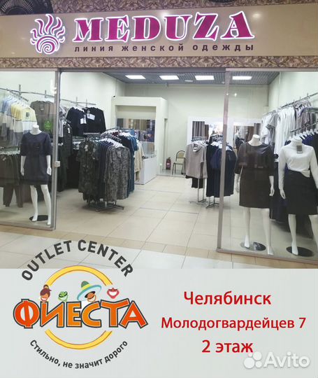 Продавец-консультант в магазин одежды в ТК Фиеста