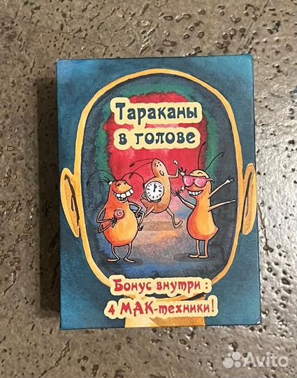 Метафорические карты «Тараканы в голове