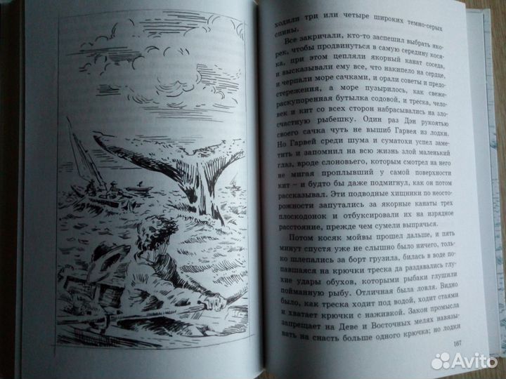 Редьярд Киплинг, Отважные капитаны