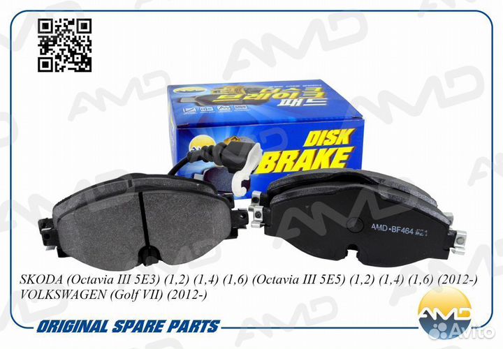 Колодки передние skoda (Octavia 3 5E3) (1,2) (1