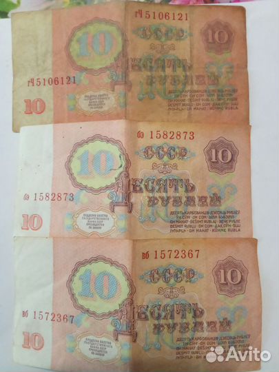 Бумажные рубли СССР