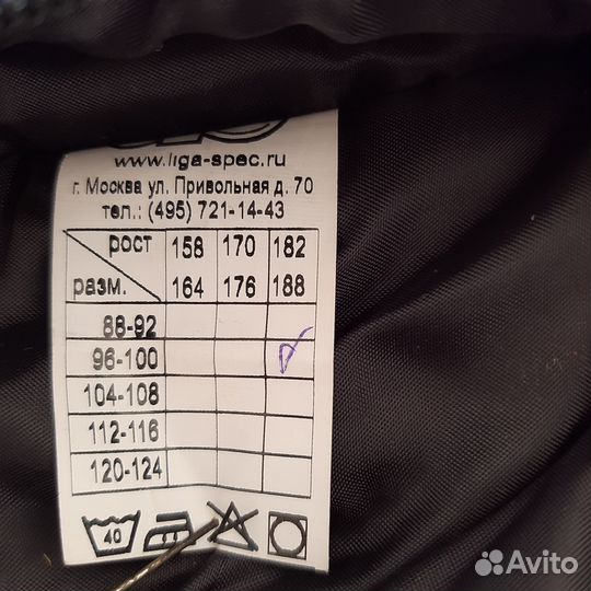 Зимний комплект спецодежды