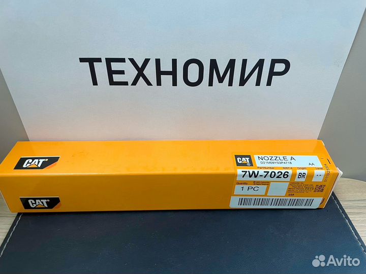 7W-7026 / 0R-3423 Форсунка Caterpillar