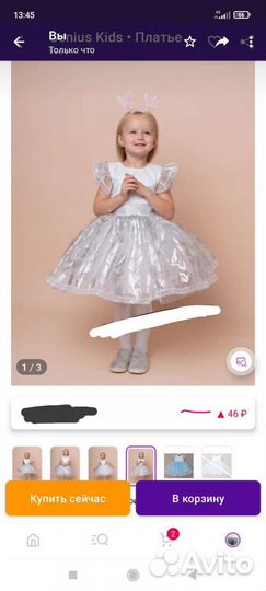 Праздничное платье