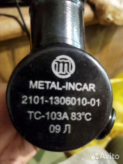 Термостат ваз