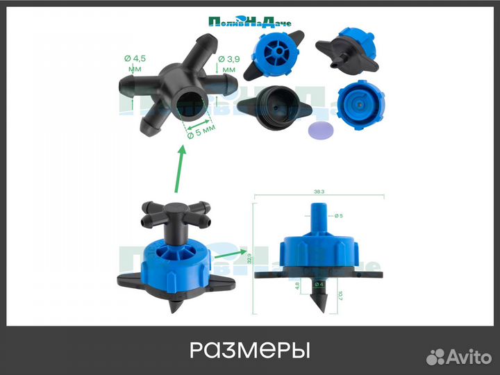Внешняя капельница 8 л/ч с разветвителем на 4 выхода 100 шт