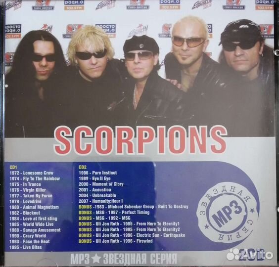 MP3 и CD группы Skorpions
