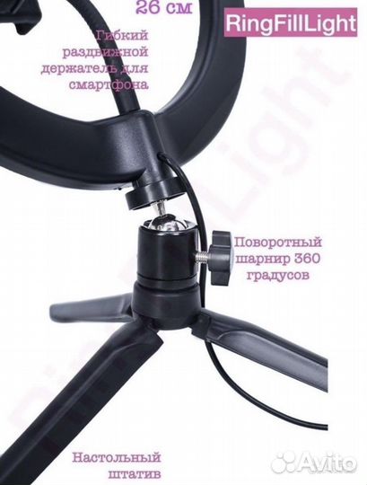 Кольцо для селфи лампа