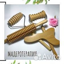Мадеротерапия тела (массаж деревянными роулями)