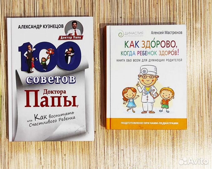 Новые книги для родителей
