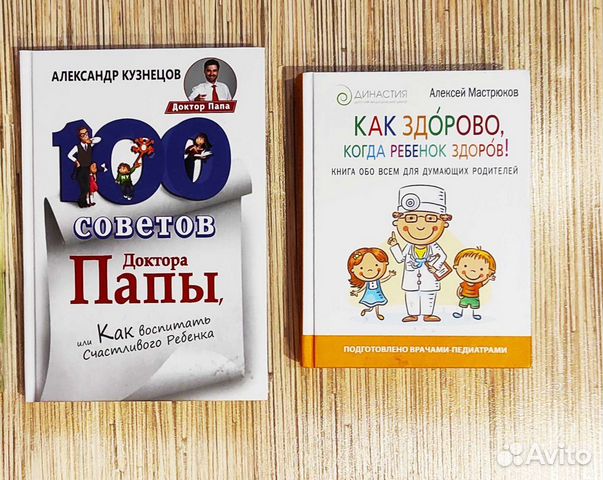Новые книги для родителей