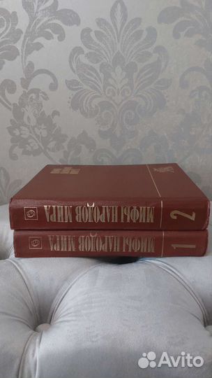 Мифы народов мира