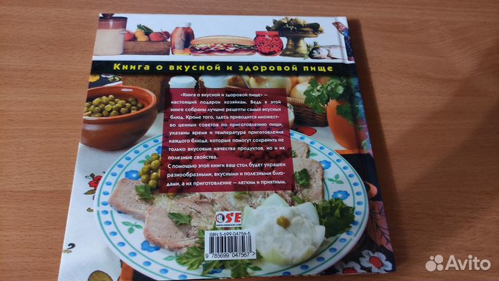 Серия книг Кулинария Домашние заготовки