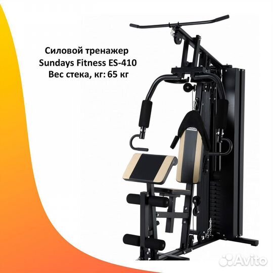 Силовой комплекс мультистанция. Новый. Арт 3