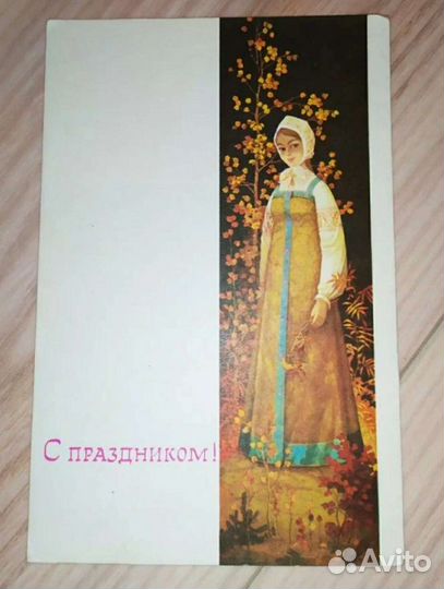 Ретро открытки (чистые) 60-е гг СССР