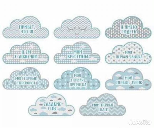 Наклейки для фотосессии малыша