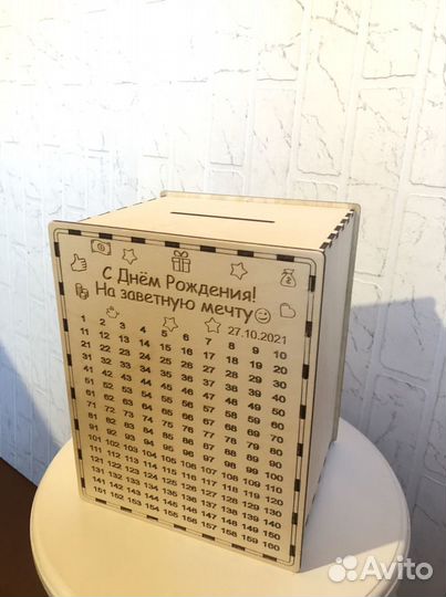 Копилка 365 дней