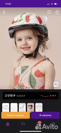 Детский шлем защитный