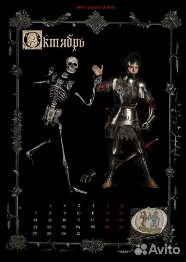 Календарь 2024