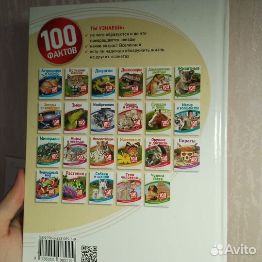 Детская энциклопедия