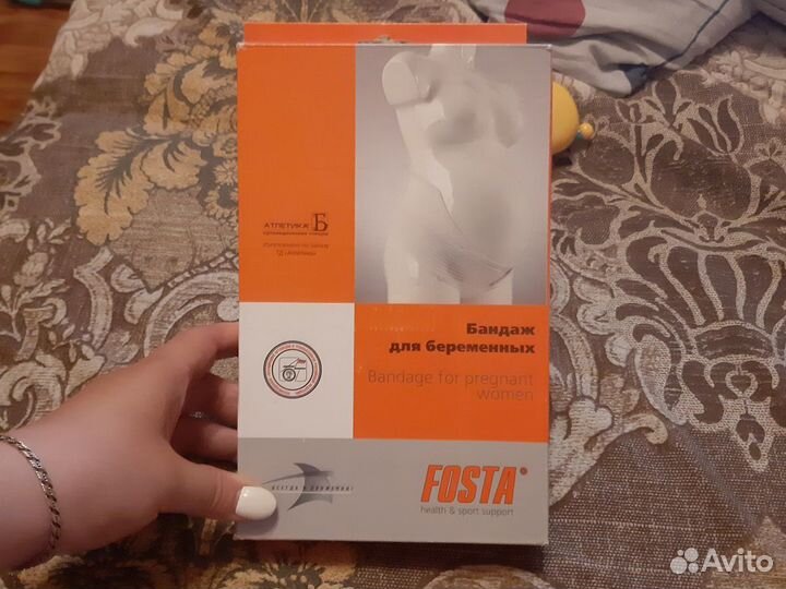 Бандаж для беременных