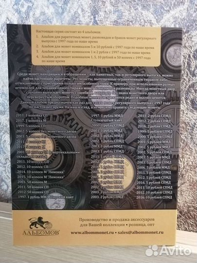 Альбом для редких монет