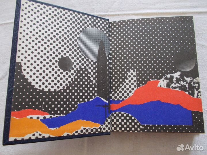 Сборник фантастики 