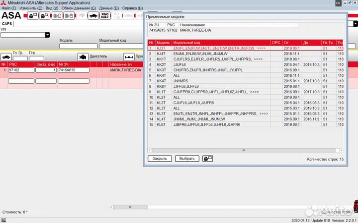 Эмблема крышки багажника Mitsubishi L200 7415A615