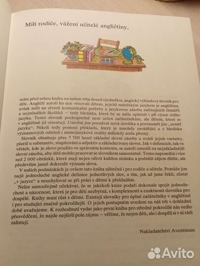 Большой цветной словарь /The Giant All-Colour dict