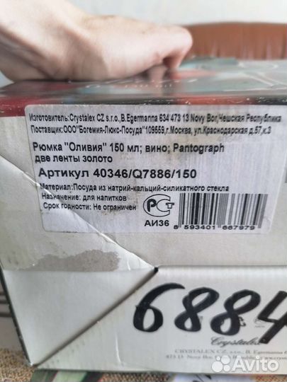 Бокалы для вина богемия новые