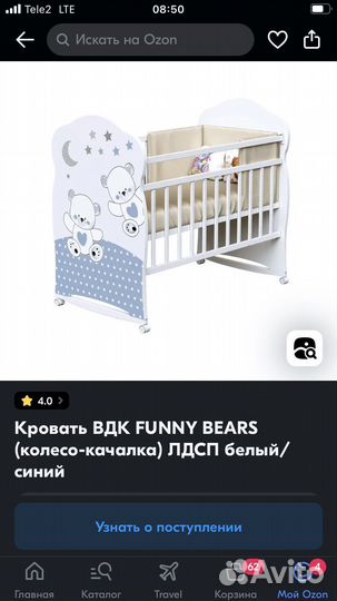 Детская кроватка