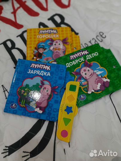 Детские книжки про Лунтика