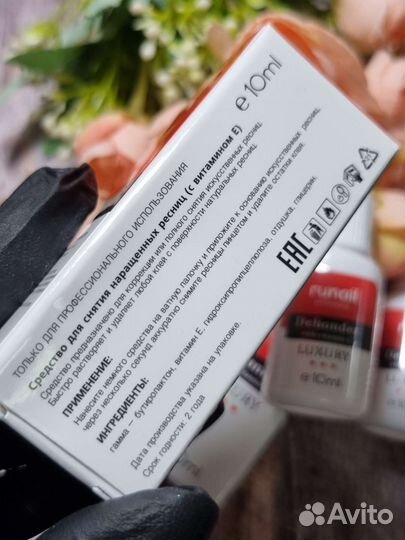 Средство для снятия ресниц, Debonder luxury