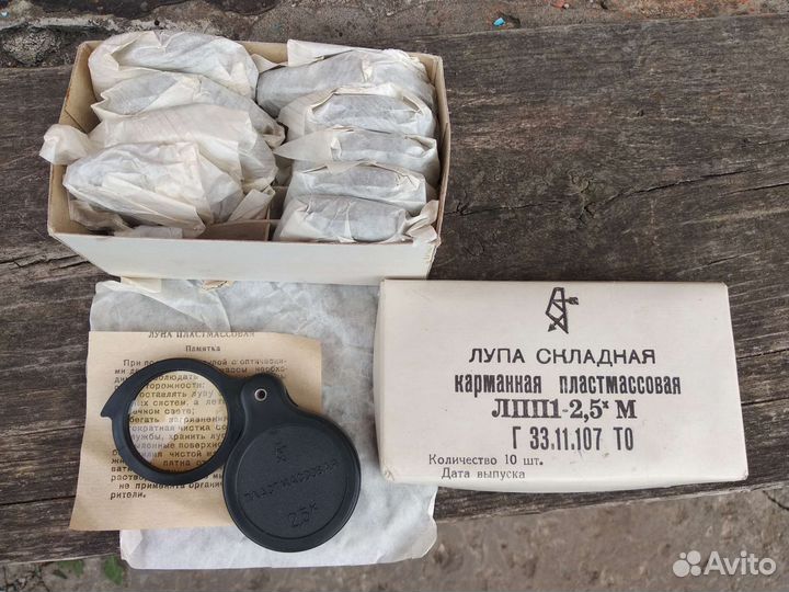 Лупа СССР, карманная складная 2,5х
