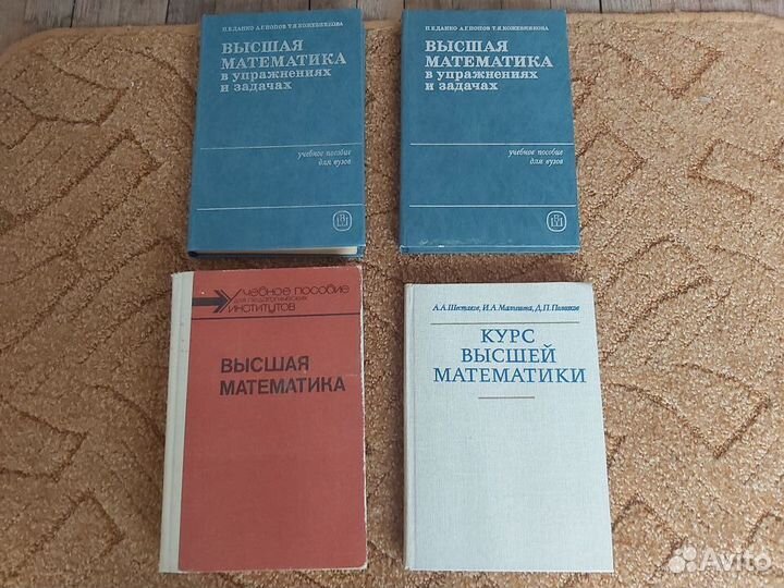 Книги по высшей математике