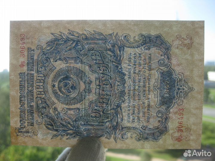 СССР 1 рубль 1947 серия Фв состояние aUNC