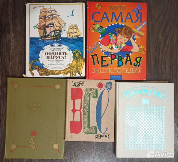 Книги детские