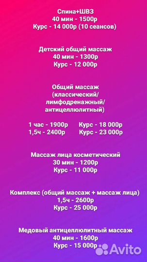 Лимфодренажный массаж