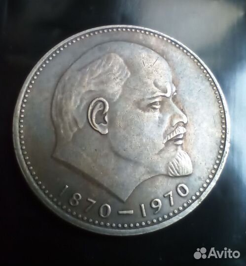 Ленин 1870 -1970 СССР