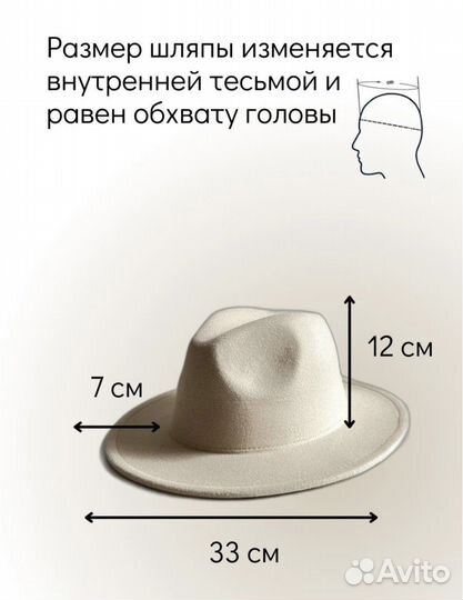 Шляпа фетровая