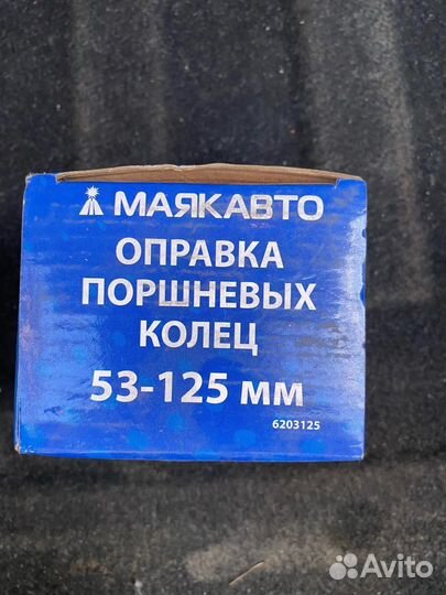 Оправка для поршневых колец