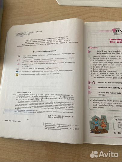 Учебник Англиский язык