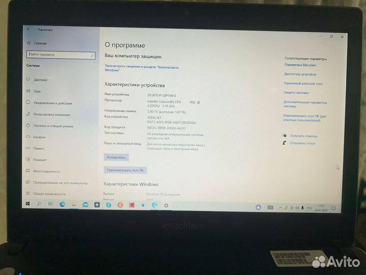 Ноутбук на запчасти